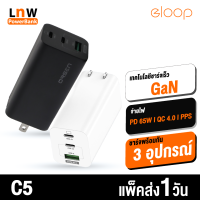 [มีของพร้อมส่ง] Eloop C5 หัวชาร์จเร็ว PD 65W GaN l QC 4.0 l PPS 3 Port Output Adapter ชาร์จพร้อมกัน 3 อุปกรณ์ หัวปลั๊กพับเก็บได้ หัวชาร์จ โน๊ตบุ๊ค Laptops Macbook