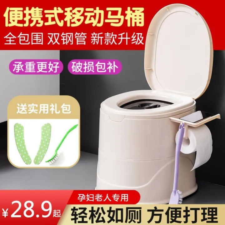 Temporary toilet for the elderly pregnant women, toilet stool, tall