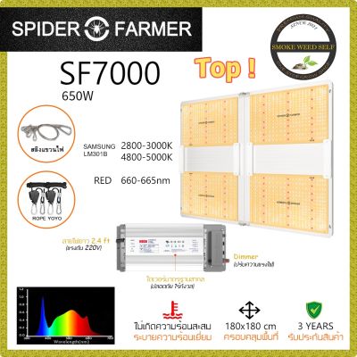 [ส่งฟรี]SF7000 Spider Farmer ไฟปลูกต้นไม้ LED Grow Light Full Spectrum