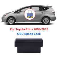 สำหรับ Toyota Prius 3th 2009 2010 2011 2012 2013 2014 2015ประตูอัตโนมัติความเร็วล็อคปลดล็อค OBD โมดูล