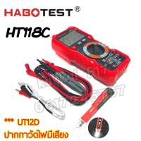 HABOTEST HT118C+12D Digital Multimeter Auto Range ดิจิตอลมัลติมิเตอร์ช่วงอัตโนมัติ Multi-meter 6000 Counts True RMS