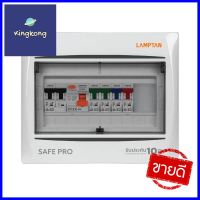 ชุดตู้คอนซูมเมอร์ยูนิต 63 แอมป์ 4 ช่อง พร้อมกันไฟรั่ว/ไฟดูด รุ่น SAVE PRO LAMPTANCOMSUMER UNIT + RCCB LAMPTAN SAVE PRO 63A 4-WAY **สามารถออกใบกำกับภาษีได้ค่ะ**