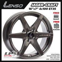 [ส่งฟรี] ล้อแม็ก LENSO รุ่น JAGER-CRAFT ขอบ16" 4รู100 สีHyperDark กว้าง7" จำนวน 4 วง