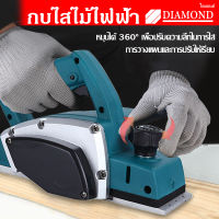 Diamond กบไสไฟฟ้า กบไฟฟ้าในครัวเรือนขนาดเล็ก Electric planer พลังงาน เครื่องมืองานไม้