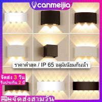 โคมไฟติดผนังภายนอก  LED กันน้ำ โคมไฟติดผนัง IP65 2W/4W/6W/10W กันน้ำ สำหรับกลางแจ้ง สไตล์โมเดิร์น โคมไฟติดผนัง  โคมไฟห้องนอน โคมไฟสวน Solar light ไฟติดผนัง