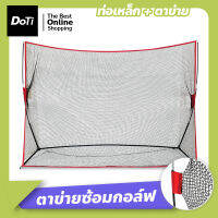 Doti ตาข่ายซ้อมกอล์ฟ แบบพกพา 10x7x3FT ตาข่ายไดร์ฟกอล์ฟ Golf practice tents