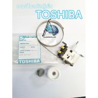 เทอร์โมสตัสตู้เย็นโตชิบ้า GM-1511A AS TOSHIBA อะไหล่แท้