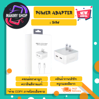 Power adabter พาวเวอร์ อเดปเตอร์ 50W USB-C to lP ชาร์จเร็ว ชุดชาร์จ พร้อมส่ง (230266)