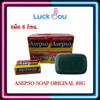 [แพ็ค 6 ก้อน] Asepso Soap Original สบู่ อาเซปโซ สูตรดั้งเดิม ออริจินัล 80G