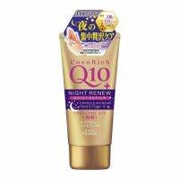 Kose Coen Rich Q10 Night Renew Moist Repair Hands &amp; Fingers 80g. โคเซ่ โคเอ็นริช คิวเทน ไนท์รีนิว มอยส์ รีแพร์ ครีมทามือ 80กรัม