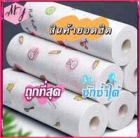 พร้อมส่ง กระดาษทิชชู่ กระดาษซับน้ำมัน ซักได้ ทิชชู่ซับน้ำมัน ม้วนผ้าเช็ดหน้าระบายอากาศสําหรับห้องครัวเช็คมือ คุณภาพดี หนา