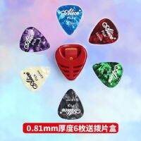 Hot Sale[Durable and practical] Alice Alice folk acoustic guitar pick color celluloid fingerstyle pick boxed electric guitar accessories ABS