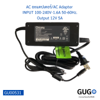 AC อะแดปเตอร์AC Adapter  INPUT 100-240V-1.6A 50-60Hz. Output 12V 5A