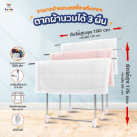 ราวตากผ้าสแตนเลส ราวตากผ้า ราวแขวนผ้า ที่ตากผ้าพับได้ มี6ล้อ SUPER RACK ยืด-ใหญ่-ยาว แขวนตาก 3ราวใหญ่ เคลื่อนย้ายสะดวก แข็งแรง ทนทาน ราคาถูก