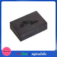 สบู่ mr.dee (สบู่มิสเตอร์ดี) สบู่จากธรรมชาติ สูตรถ่าน-น้ำผึ้ง  บรรจุ 1 ก้อน