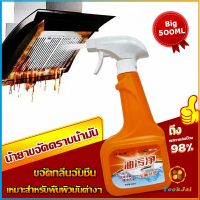 TookJai น้ำยาทำความสะอาดครัว 500ml น้ำยาขจัดคราบน้ำมัน เหมาะสำหรับพื้นผิวมันต่างๆ Detergent