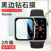 เหมาะสำหรับ Applewatch5ฟิล์มไฮโดรเจลรุ่น SE3ฟิล์มกันรอยกันกระแทกป้องกัน Iwatch6 4 Apple Applewatch2คุ้มกันตัวเครื่องเต็มจอ1 42mm4 4จอโค้งหกฟิล์มบางห้าแบบใหม่รวมทุกเรือนไม่มีขอบสีขาวไม่บิดเบี้ยว