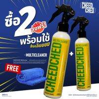 Multicleaner*2 | CHEEDCHED