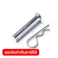 อะไหล่ สลักล๊อก ใช้กับ เครื่องพรวนดิน POLO รุ่น 1G80N