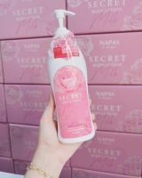 โลชั่น บำรุงผิวขาว secret body lotion 300 ml.