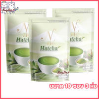 N Ne Matcha ชาเขียวเอ็นเน่ เอ็นเน่มัจฉะ ชาเขียว ยายณี ชาเขียวหนูนาสวีเดน เครื่องดื่มชาเขียวมัทฉะปรุงสำเร็จชนิดผง [ขนาด 10 ซอง] [3 ห่อ ]