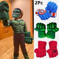 【JH】 4-12Y Child and Adults Hulk Fist Gloves Performing Shield Props Kids Fantasy Game Costume