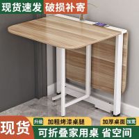 Spot parcel post Folding Table Dining Table Household Small Apartment Ultra-Thin Simple Small Multi-Functional Portable Dining Table Dining Household