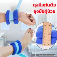 L&amp;K(ขายดี)1pcs สายรัดผู้ป่วย สายรัดข้อมือ สายรัดข้อเท้า ป้องกันผู้ป่วยดิ้น สายรัดแขนขา สายรัดมือเท้าแขนขาถาวร สายรัดสำหรับคนล้มป่วย