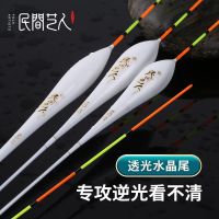 Folk artist genuine crystal tail fish float high sensitivity super eye-catching wild fishing crucian carp float small white float thin tail float fishing