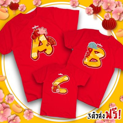 เสื้อตรุษจีน เสื้อตัวอักษร (ABC) สีแดงคอกลม