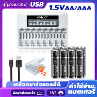 เครื่องชาร์จแบตเตอรี่ Li-Ion 1.5V 8 Slots Fast Smart USB เครื่องชาร์จแบตเตอรี่ลิเธียม 1.5V AA AAA