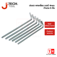 JTECH tool ประแจ หกเหลี่ยม เบอร์ 4mm. จำนวน 6 ชิ้น