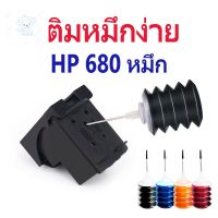 ⭐4.9  พิเศษ  HP 680 หมึก HP 680XL หมึก HP680XL 30ml หมึกเติมหมึกเติมสำหรั 1115 3835 2135 3635 2136 2138 3636 4535 4536 4538 4675 ส่วนพิเศษ หมึกพิมพ์ &amp; โทนเนอร์