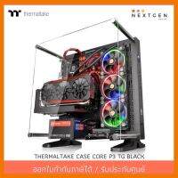 สินค้าขายดี!!! ThermalTake Core P3 TG (Black) สินค้าใหม่/รับประกัน 2 ปี พร้อมส่ง ลดพิเศษจ้า CA-1G4-00M1WN-06 ที่ชาร์จ แท็บเล็ต ไร้สาย เสียง หูฟัง เคส ลำโพง Wireless Bluetooth โทรศัพท์ USB ปลั๊ก เมาท์ HDMI สายคอมพิวเตอร์