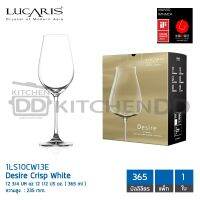 แก้วไวน์ขาว DESIRE CRISP WHITE 365 มล. 12 3/4 UK ออนซ์ 12 1/4 US ออนซ์ สูง 235 มม. LUCARIS