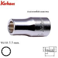 KOKEN 2405M-6 ลูกบ๊อก 1/4"-12P-6mm. | MODERNTOOLS OFFICIAL