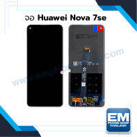 หน้าจอ Huawei Nova7se จอพร้อมทัชสกรีน จอหัวเหว่ย จอมือถือ หน้าจอโทรศัพท์ อะไหล่หน้าจอ มีประกัน