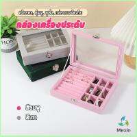 Mexin กล่องเก็บเครื่องประดับ ต่างหู แหวน ผ้าสักหลาด  jewelry box