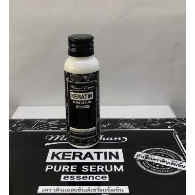 มอร์แดน เคราติน เพียว เซรั่ม เอสเซ้นซ์ 25 มล. (ขวดเล็ก) | More Than Keratin Pure Serum Essence 25ml. 96100