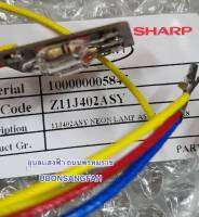 11J402ASY ชุดหลอดไฟ หม้อหุงข้าวชาร์ป 2.8 ลิตรNEON LAMP ASSY KSH-D28 SHARP อะไหล่แท้