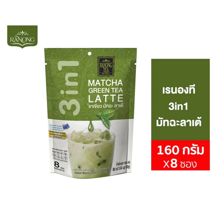 Ranong Matcha Green Tea Latte 3 In 1