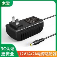 Mutang 12V1A/2A power adapter monitor hard disk massager LED light universal cord 5.5x2.5mm