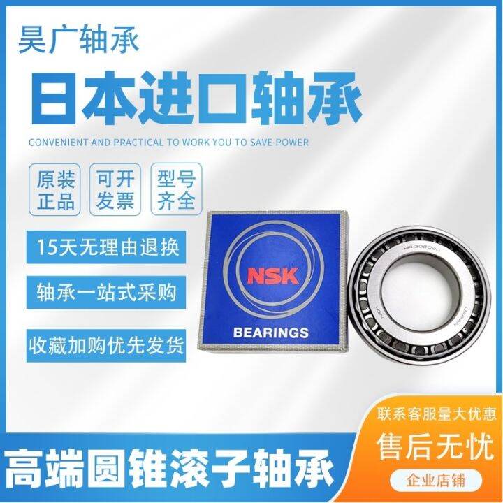 imported-nsk-non-standard-tapered-roller-bearings-7813-44643-127509-69349-11749-320-28