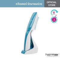 HairMax Ultima 9 Classic LaserComb - หวีเลเซอร์ 9 จุด รักษาผมร่วง ผมบาง รับประกันสินค้าสูงสุด 2 ปี