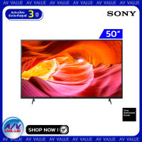 Sony 50X75K ทีวี 50 นิ้ว X75K | 4K Ultra HD | High Dynamic Range (HDR) | สมาร์ททีวี (KD-50X75K) (2022) By AV Value