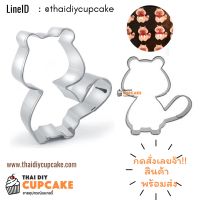 พิมพ์กดคุกกี้รูปแรคคูน สแตนเลส Raccoon Stainless Cookie Cutter