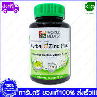 Khaolaor Herbal C Zinc Plus ขาวละออ เฮอร์บัล ซี ซิงค์ พลัส 60 Capsules