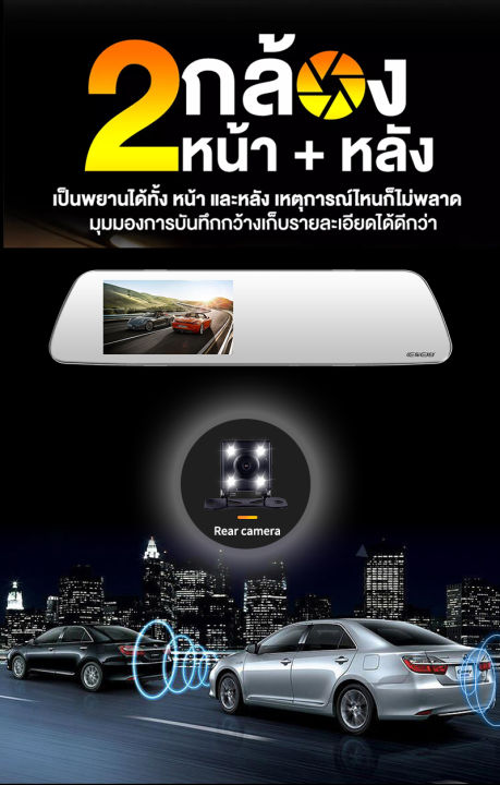 meetu-e-car-e-cam-รุ่น-a30-กล้องรถยนต์-กระจกมองหลัง-4-3-นิ้ว-จอทัชสกรีน-กล้องหน้า-กล้องหลัง-กล้องหน้า1080p-กลางคืนชัดสว่าง-ดีไซน์สวย-วัสดุทนทาน-ผู้ผลิตระดับไฮเอนด์