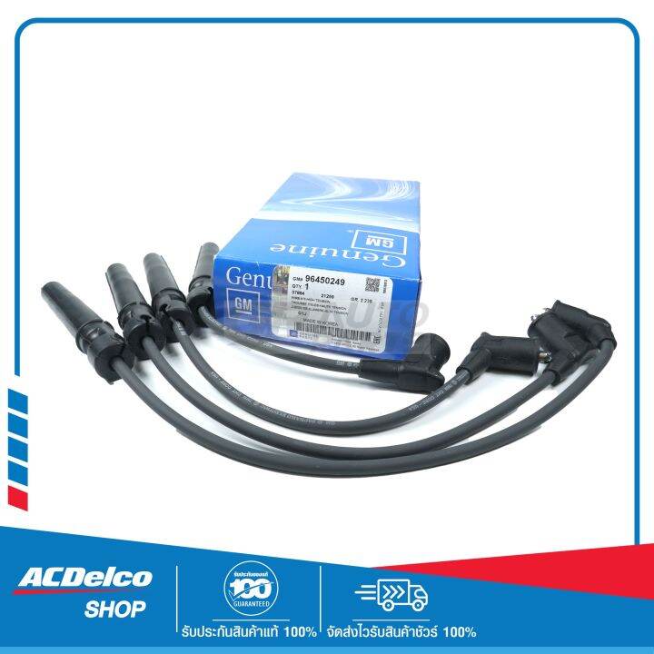 CHEVROLET 96450249 ชุดสายหัวเทียน 1.6 OPTRA ทุกปี ของแท้ เบิกศูนย์ ...