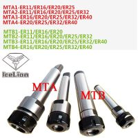 MT1/MT2/MT3/MT4 Morse taper ER11/ER16/ER20/ER25/ER32/ER40 ที่จับหัวจับ collet ที่จับเครื่องมือ CNC